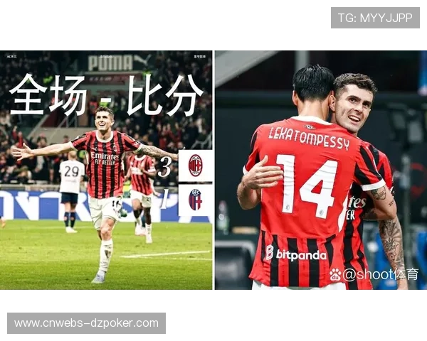 普利西奇替补双响，AC米兰3-2逆转都灵暂列意甲前茅。